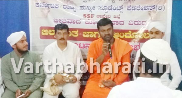 ಹಾವೇರಿ: ಭಯೋತ್ಪಾದನೆ ವಿರುದ್ಧ ಜಿಹಾದ್‌ಹಾವೇರಿ ಜಿಲ್ಲಾ ಆಂದೋಲನಕ್ಕೆ ಚಾಲನೆ